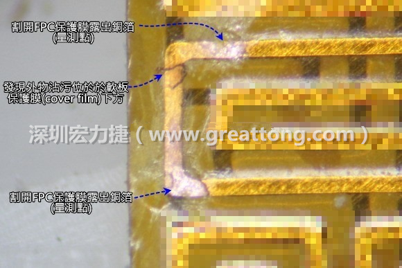 深圳宏力捷分析這種肉眼或顯微鏡也難以察覺到的軟排線路斷裂問題時(shí)，通常會(huì)采取分段排除法。