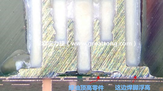  而這家第二供應(yīng)商就因?yàn)樯倭诉@個(gè)standoff設(shè)計(jì)，所以零件放下來之后就以綠漆為支點(diǎn)頂起了零件造成連接器單邊翹高空焊的問題，江湖一點(diǎn)訣，這個(gè)standoff就是連接器設(shè)計(jì)上的眉角。